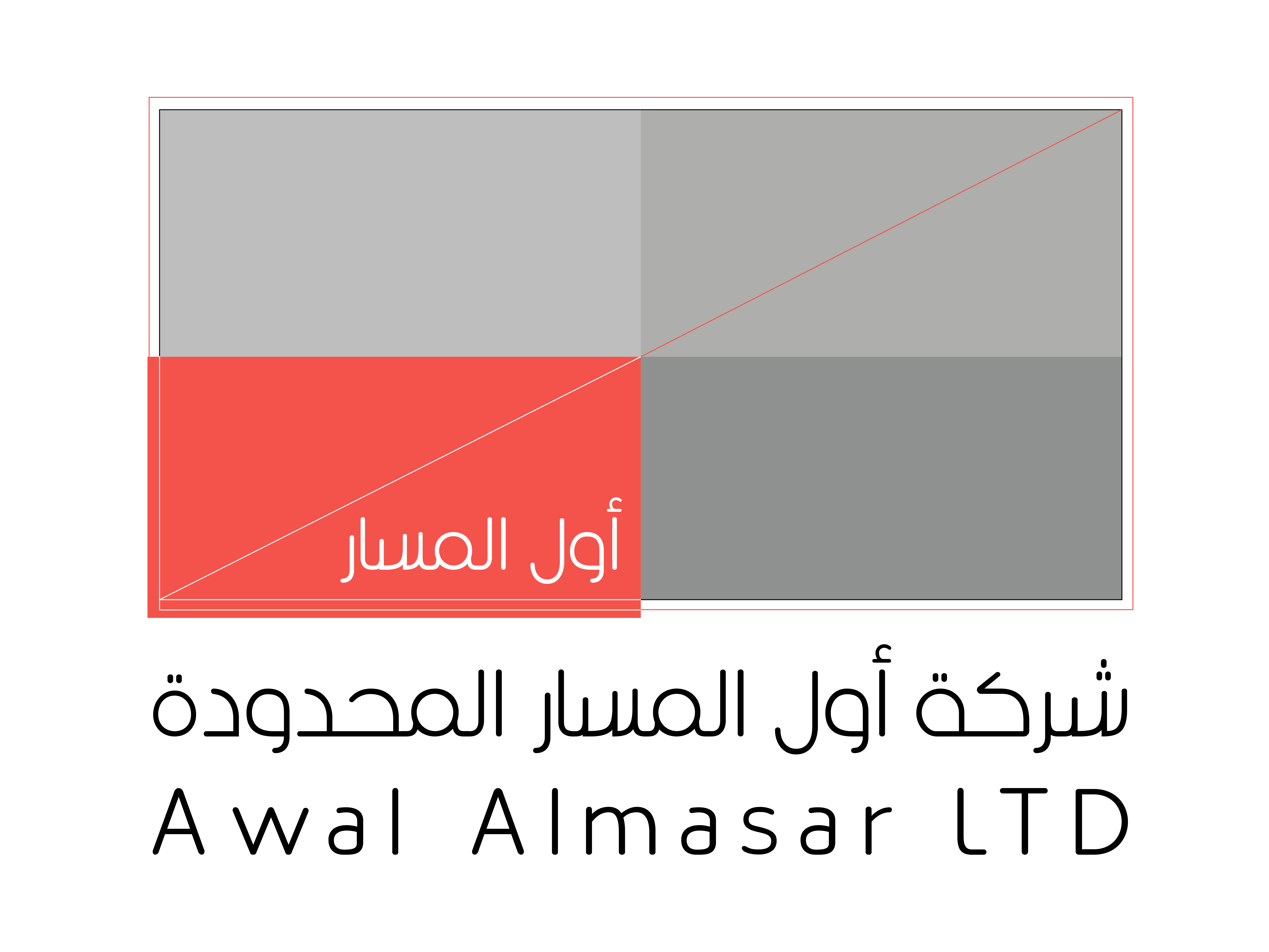 أول المسار