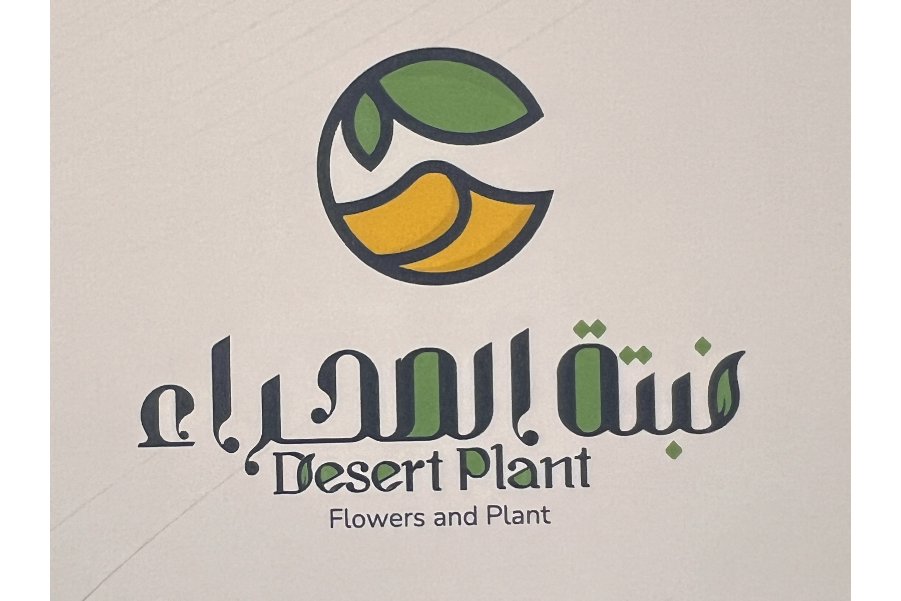 نبتة الصحراء